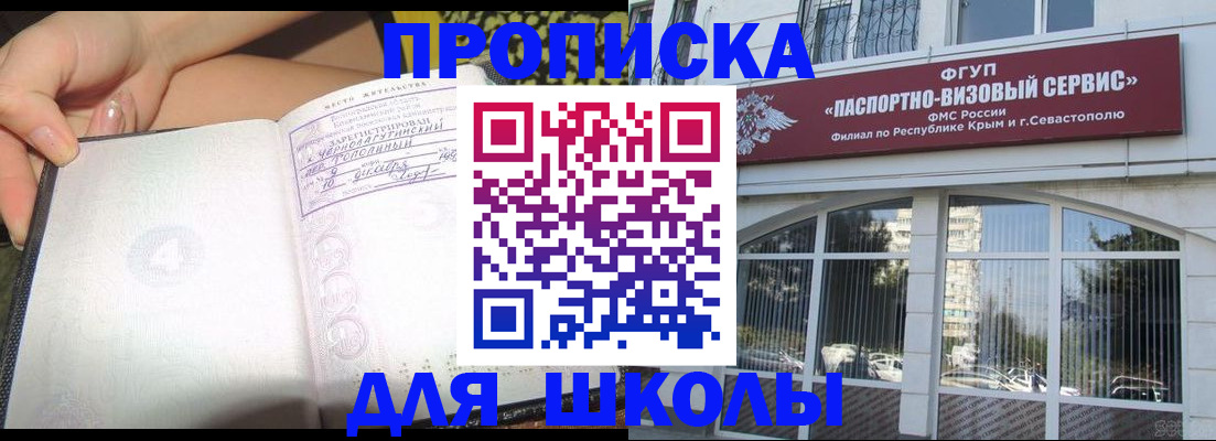 прописка поиск в Санкт-Петербурге