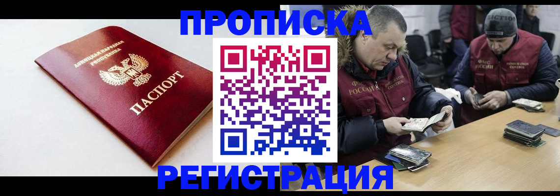 прописка для работы в Санкт-Петербурге