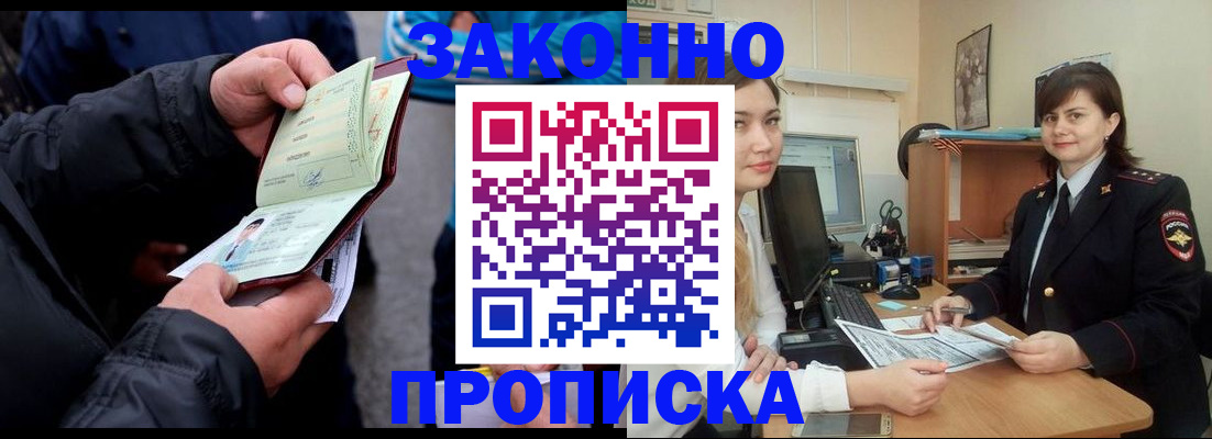 временная регистрация для всех в Санкт-Петербурге