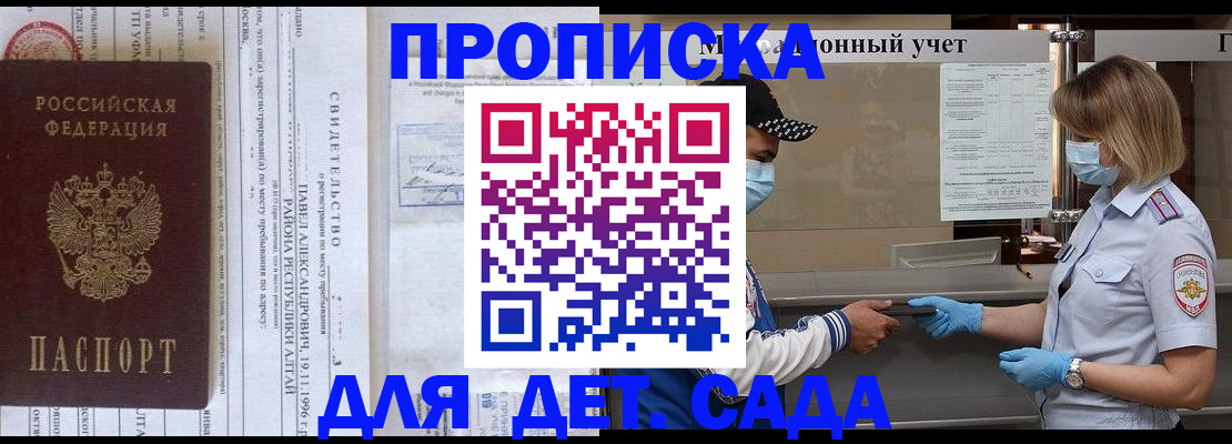 временная регистрация недорого в Санкт-Петербурге